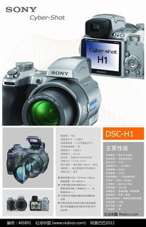 品牌相机产品介绍延展2 高品质PSD素材免费下载（编号465891，红动网）